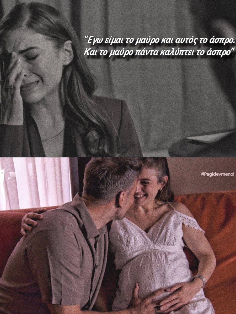 Το άσπρο🤍 #Pagidevmenoi