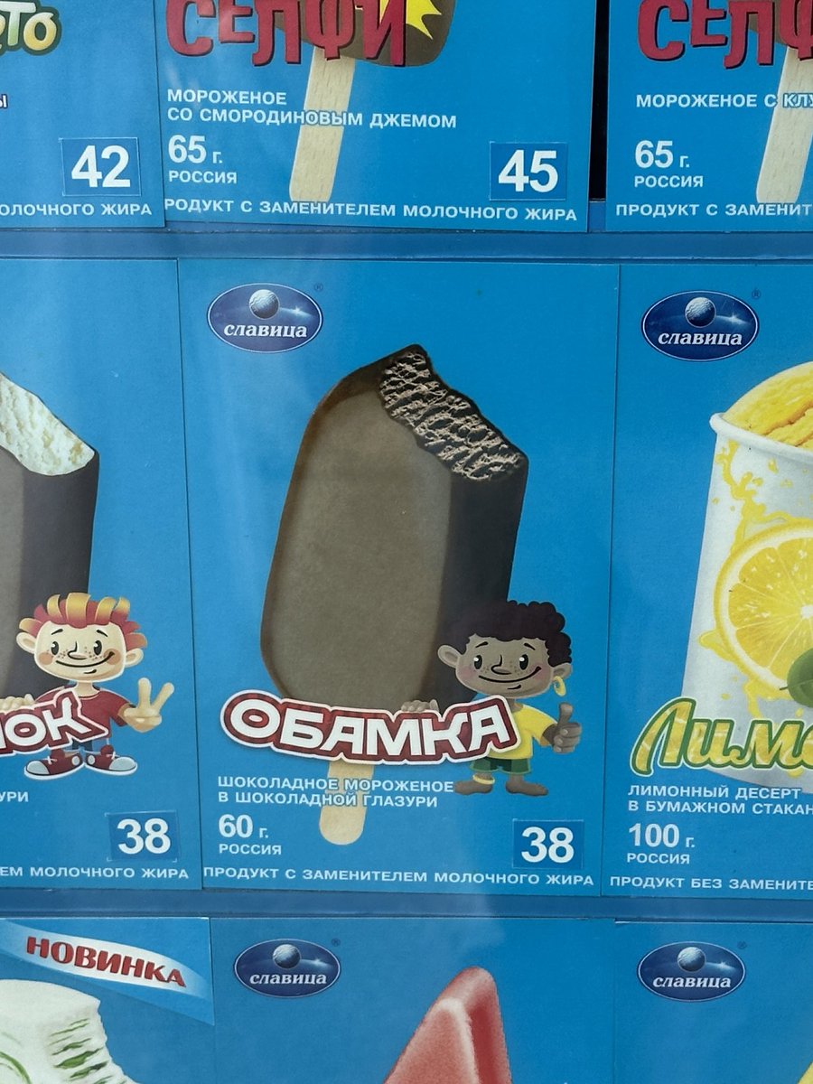 > весь мир: *борется за толерантность*

> лавка с мороженым в Казани:
