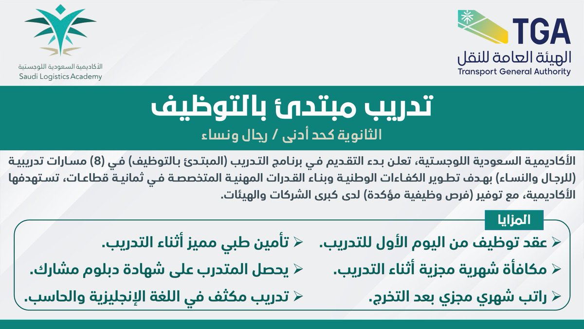 JobZaty | جوبذاتي tweet media