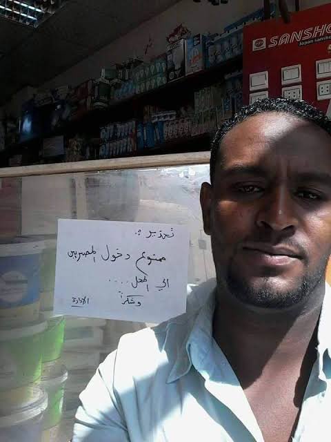 #ارجع_يازول_سودانك
#ارجع_ياسوري_ديارك
زول سودانى لاجىء فى مصر كان عنده محل فى السودان وكاتب يافطة ممنوع دخول المصريبن وهرب من السودان وفتح محل بقالة فى مصر وكتب نفس اليافطة قام المصريين الرجالة كتفوه وسلموه للشرطة اللى رحلته للسودان فى نفس اليوم وزمان الجنجويد راكبينه دلوقتى😂