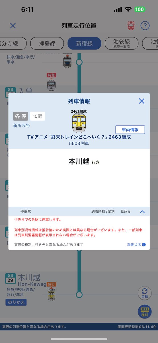 kirara900's tweet photo. アポジー号(2463F)、今日は所定10コテピンの終日運用の代走の本川越・拝島寄りの模様。
#終末トレイン #2463F https://t.co/KjBVXkl9lv