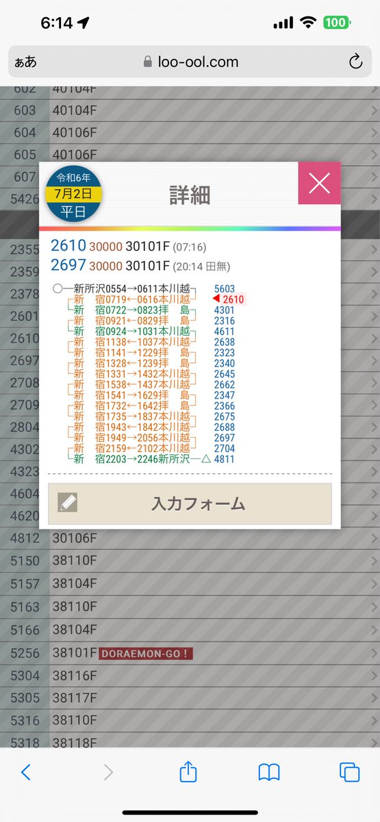 kirara900's tweet photo. アポジー号(2463F)、今日は所定10コテピンの終日運用の代走の本川越・拝島寄りの模様。
#終末トレイン #2463F https://t.co/KjBVXkl9lv