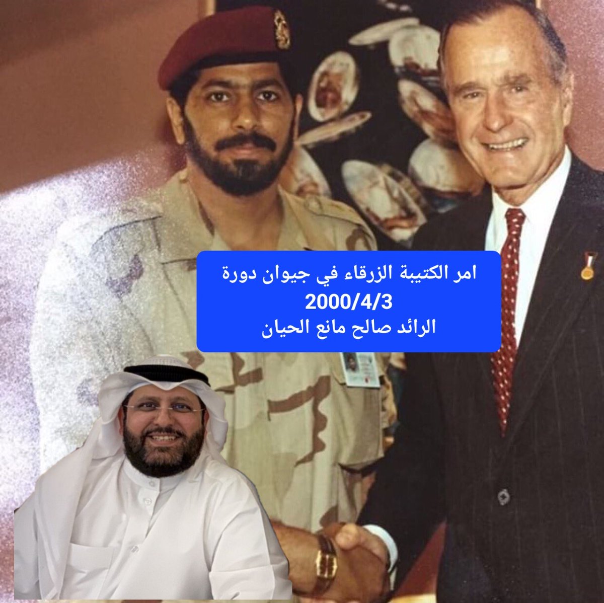 #شخصية_تفتخر_وتعتز_فيها 
#صالح_الحيان
#الكويت
أسأل الله أن يمده بالصحة والعافية ويجعل له من كل ضيق مخرجا