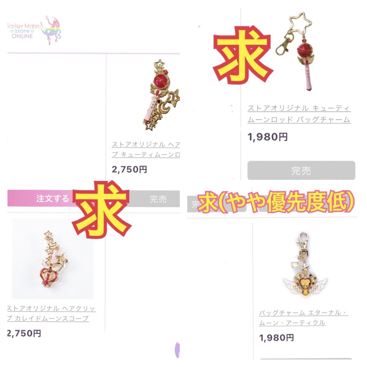 sailorgacha's tweet photo. セーラームーン  交換　募集

★譲　画像1・2のレゾネ展・ストアグッズ
・アクリルキーホルダー
（ちびムーン・マーズ）
・クリアファイル
・ポストカード、ホルダー　など

★求　画像3〜4枚目のストアグッズ
・ヘアクリップ
・バッグチャーム
・うちわキーホルダー（ムーン優先）

リポストに続く https://t.co/Y1FTZoNdlZ