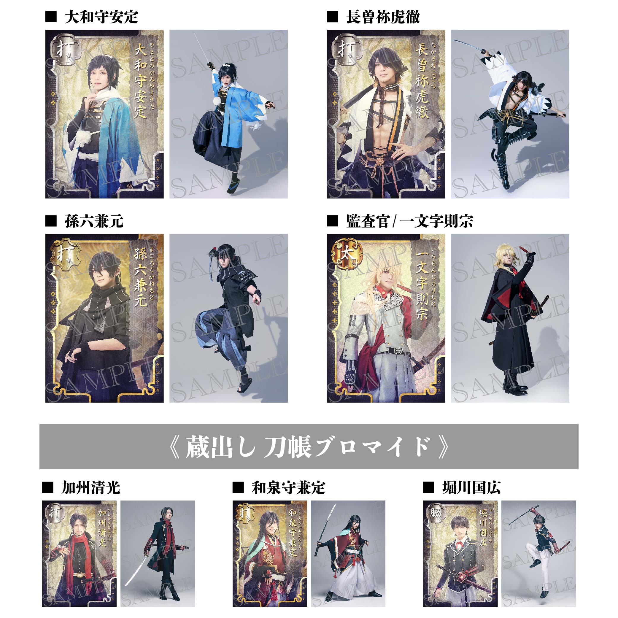 舞台刀剣乱舞 まとめ売り 舞台『刀剣乱舞』公式 on X: 
