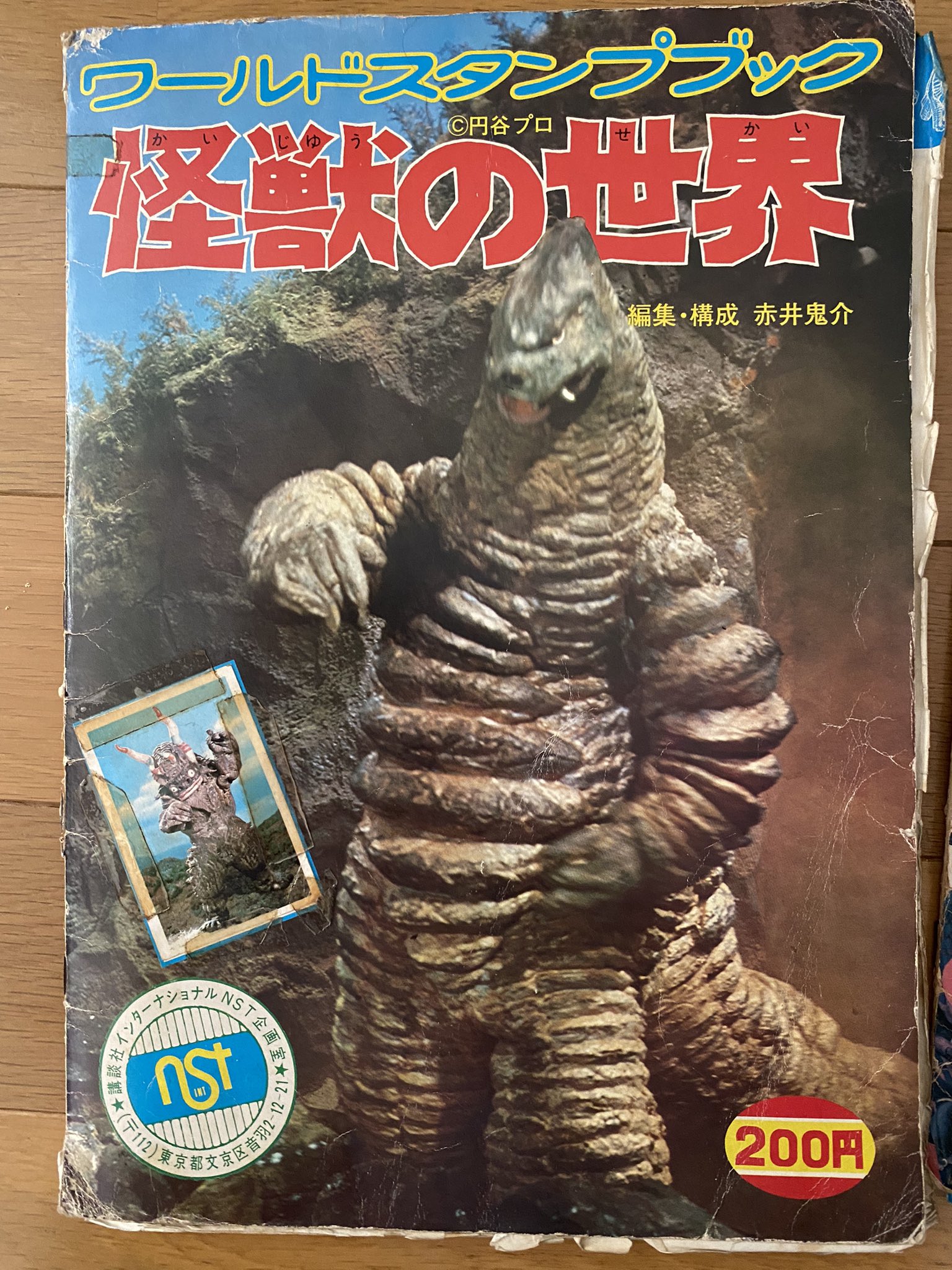 怪獣の世界とライダー怪人ワールドスタンプブック 【公式通販】