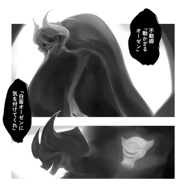 お師さま