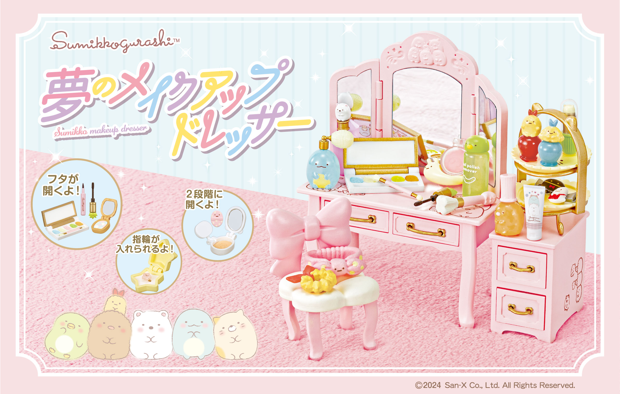 予約❤️ ミニチュアコスメセット✨ 株式会社リーメント公式 on X: 