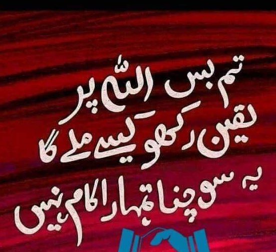 اسلام علیکم
*ہم دنیا میں آئے ہیں* ایک دن جانا بھی ہے
*یہ دنیا مکافات عمل ہے*
یہاں ہر شخص کو اپنے کیے کا حساب دینا ہے
ہر جھوٹ، ہر دھوکے، ہر فریب، ہر تکلیف، ہر اذیت جو وہ کسی کو دیتا ہے اُسے اپنی ذات پہ بھگتنا ہے
*ہر غلط ارادے، سوچ اور عمل کا حساب دینا ہے*🖤
💖 *صبح بخیر*
#قومی