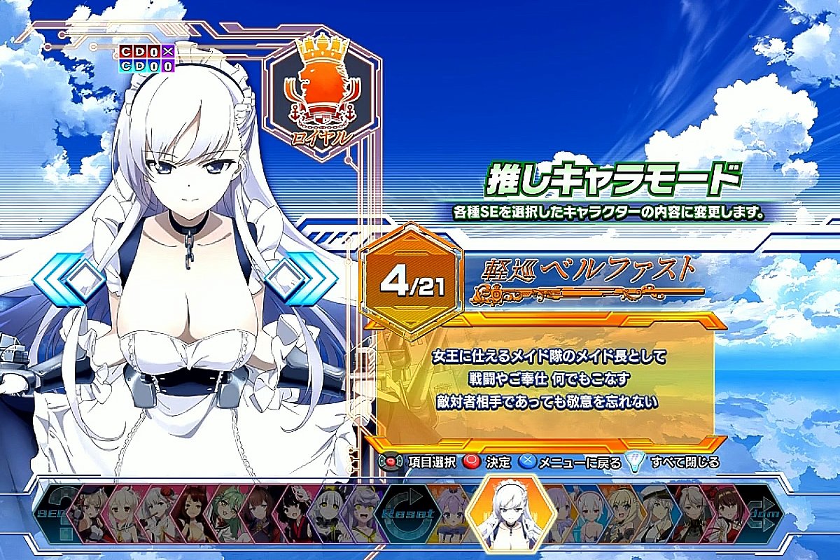 reバース アズールレーン　ベルファスト SNR シリアル 関係者配布品 アズールレーン Reバース 4種 SNR シリアル エラー版