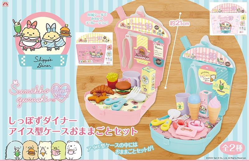 すみっコぐらしグッズ最新情報 on X: すみっコぐらしグッズ最新情報 on X:
