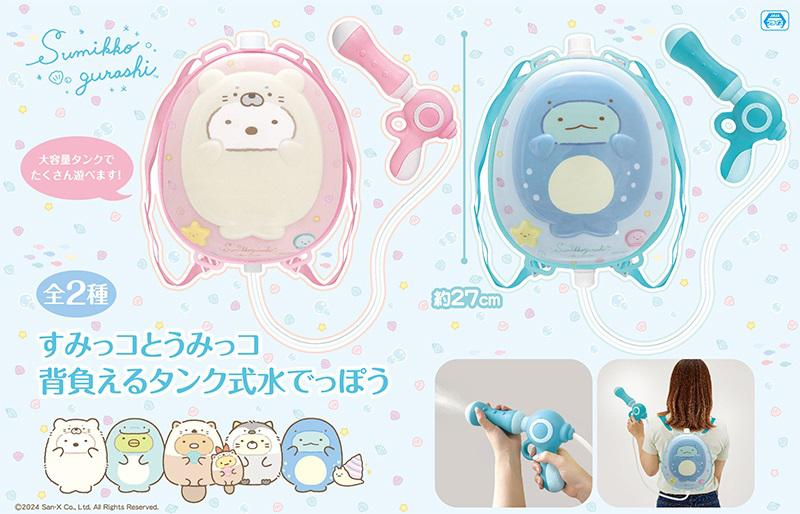 ナムコ限定 すみっコぐらしミュージックマスコットキーチェーン