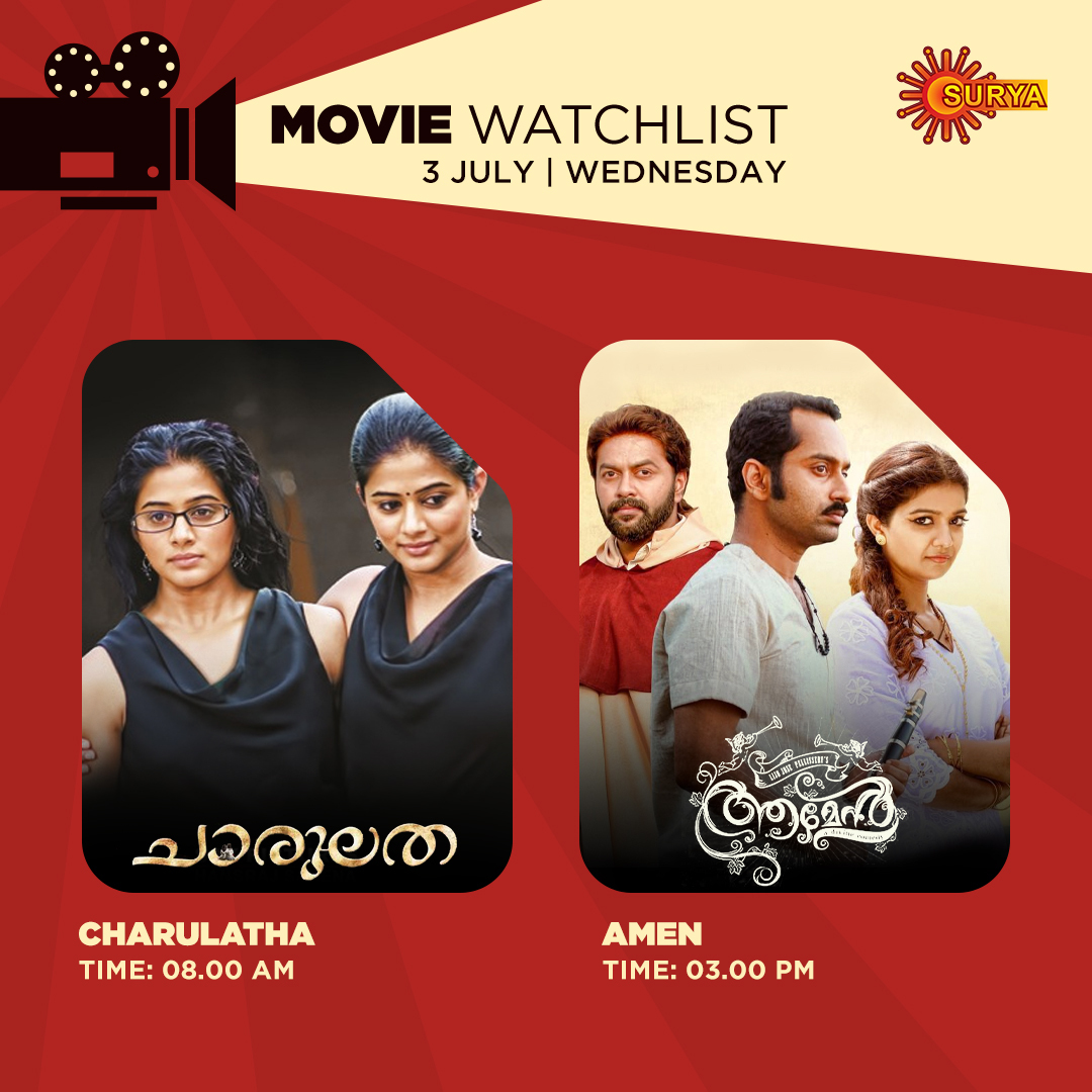 SuryaTV's tweet image. ഭയവും തമാശയും അത്ഭുതവും നിറഞ്ഞ ഒരു ബുധനാഴ്ച്ച!

WEDNESDAY WATCHLIST | JULY 3 | SURYA TV

#SuryaTV #WednesdayWatchlist #Wednesday #MovieWatchlist #Charulatha #Amen #MoviesOnSuryaTV
