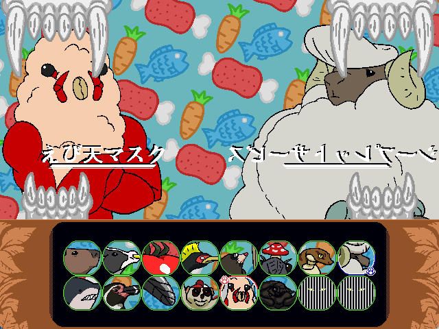 十二支って?ああ!それって格闘ゲーム?個人製作格ゲー『どうぶつー部 塔劇 どうぶつバトルタワー』無料公開 