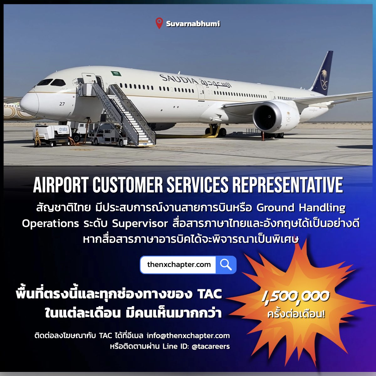 thavcareers's tweet image. Saudia Airlines เปิดรับ Airport Customer Services Representative มีประสบการณ์งานสายการบินหรือ Ground Handling Operations ระดับ Supervisor ทำงานที่สุวรรณภูมิ ดูรายละเอียดและสมัครได้ที่ thenxchapter.com/saudia-airline…

#saudia #customerservices #suvarnabhumi