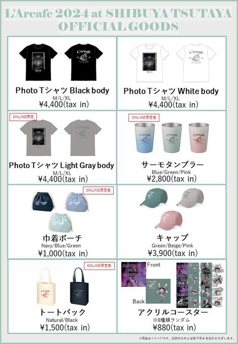 『L'Arcafe 2024 at SHIBUYA TSUTAYA』
　　🌈オリジナルグッズ販売中🌈

2日間1Fの展示ありがとうございました！
引き続きグッズはB2F、7Fにて販売中となっております！！
また、Photomaticも設置中！！

是非お立ち寄りくださいませ⭐️

※7Fはコラボレーションカフェご利用の方のみとなります。