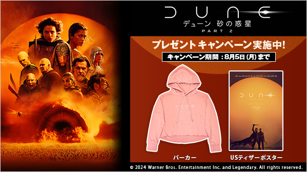 #ティモシー・シャラメ 主演！
運命の恋と復讐、そして全宇宙の命運を賭けた最終決戦が始まる。

『#デューン #砂の惑星PART2』
✨本日よりレンタル開始✨
新作だけど7泊8日レンタルOK

リリース記念🎉オリジナルグッズが当たるキャンペーンも開催中🎁

詳しくは▶geo-online.co.jp/campaign/speci…
#デューン2
