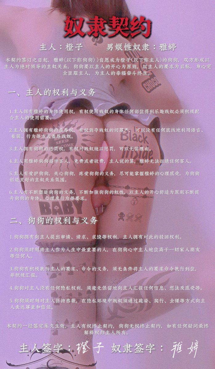 收获一只下贱伪娘母狗<a href="/zhouxuetin/">Cd雅婷</a>一只，欢迎一起交流玩耍##男娘 #济南伪娘 #济南cd #女装大佬 #伪娘cd