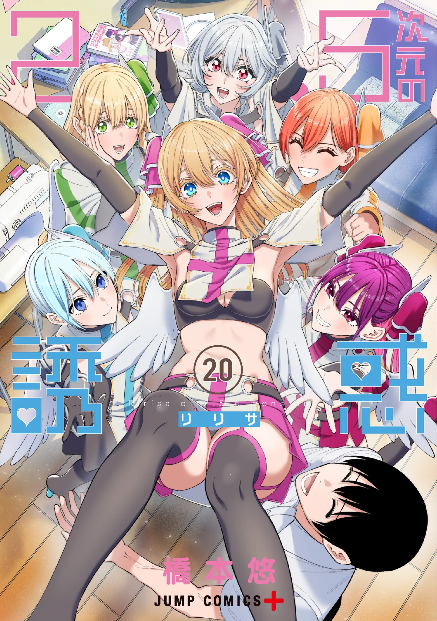 2.5次元の誘惑_公式（にごリリ）👼 on X: 