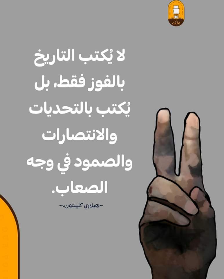 لكنّه يُكتَب بالدم أيضًا.

الرسمة: #ريتال_محمد_فُلك
#فلك