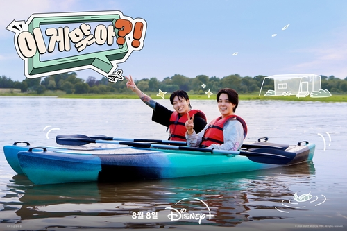kvibe_yonhap's tweet photo. Disney+ to release latest adventure of BTS' Jungkook, Jimin next month in 'Are You Sure?!'
#BTS #JungKook #Jimin #DisneyPlus #Areyousure #jungkook_areyousure #realityshow #kreality #koreanshow #travel #ARMY @bts_bighit @_LMEGAN @CelinaJiminVN
https://t.co/UWUuDXwNOF https://t.co/ElQablO7hH