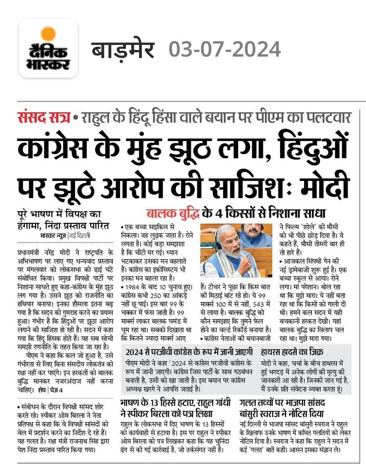 HanumanThakan's tweet photo. देश की दोनों दल के नेता धर्म के नाम पर राजनीति कर रहे है और किसानों के नेता @hanumanbeniwal अग्निपथ,neet जैसे मुद्दे देश की सबसे बड़ी पंचायत में उठा रहे है।
#लोकसभा_सत्र 
@RLPINDIAorg @NarayanBeniwal7 @VijayBeniwal_ 
#TeamHB #WithHB https://t.co/A9AP8Hkk7f