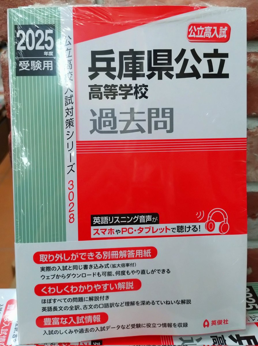 西大和学園高等学校 2025年度受験用 (高校別入試対策シリーズ 252) 英俊社編集部 Amazon.co.jp: 西大和学園高等学校 2025年度受験用 (高校別入試対策