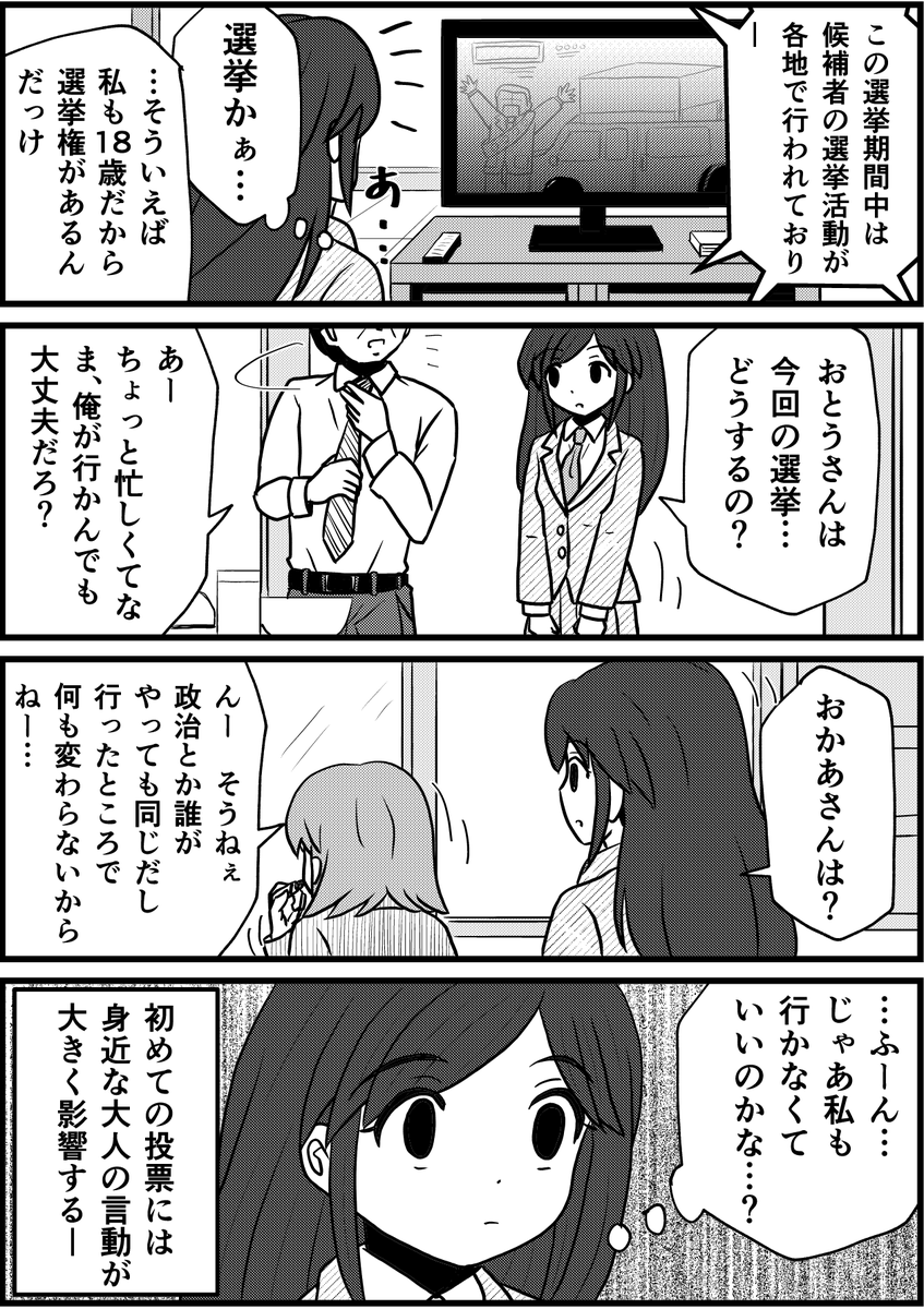 「無関心の連鎖」。 