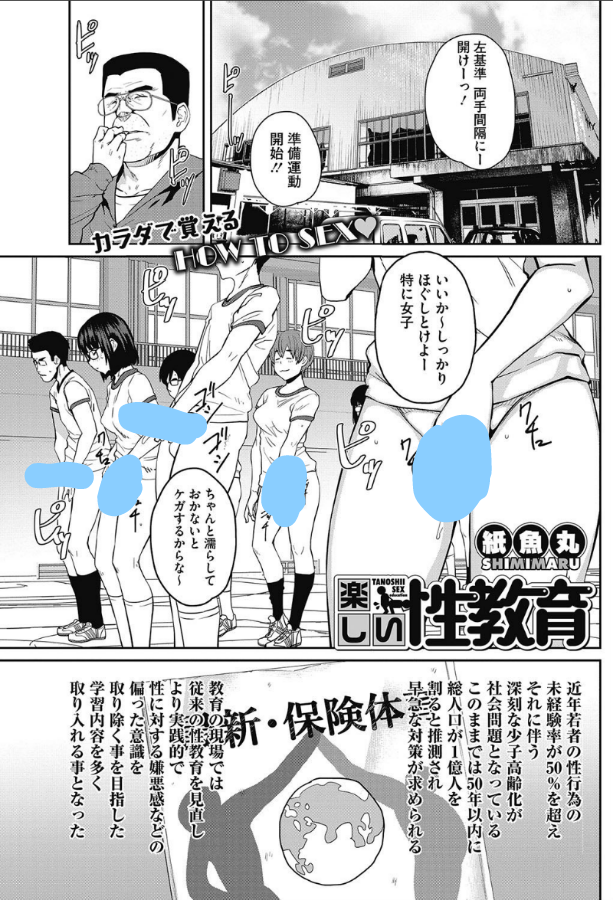 Peteroguguo's tweet photo. 「楽しい性教育」
(1/4) https://t.co/iiMBcXjx4R