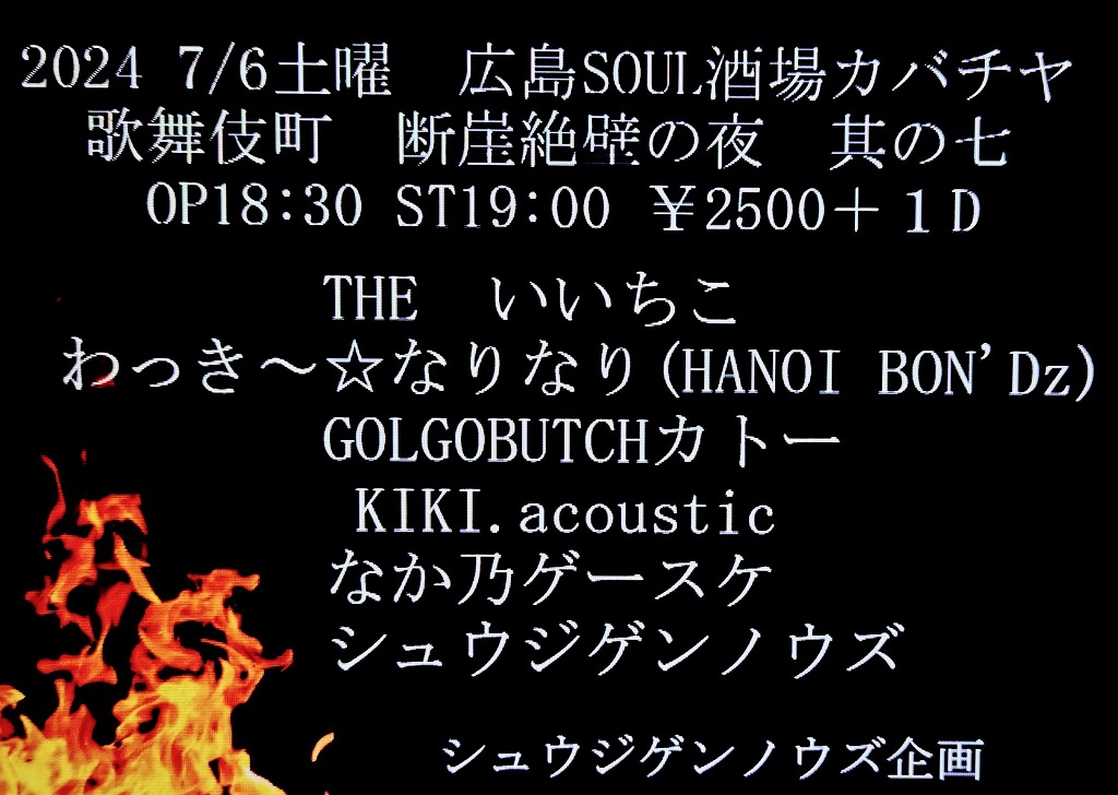 BBalone15's tweet photo. もう7月ですって!
長い夏になりそうですなあ、、、
先月の走行距離は100kにも満たないという
酷いテイタラク
今月はもう少し頑張���なくては
今週末は
#THEいいちこ
#ExREVERSION
それぞれ強力なライブ2本!
ジメジメ湿気のおかげで喉の調子は良い!
ご来場お待ちしております! https://t.co/Mi3WWutGE1