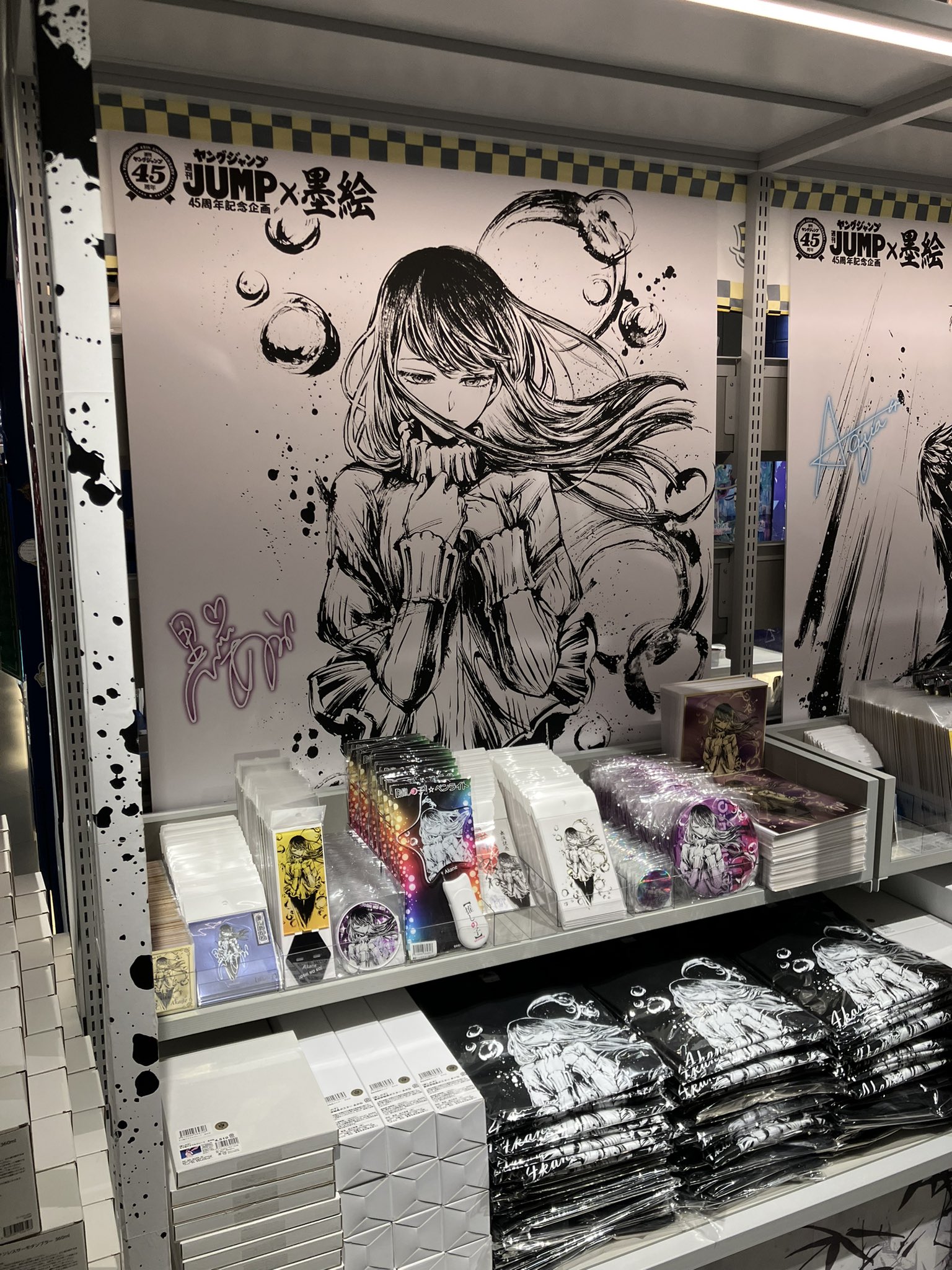 推しの子」の墨絵グッズを展開！SHIBUYA TSUTAYAで「ヤンジャン