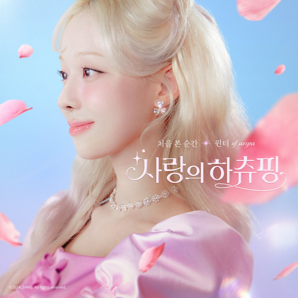 aespa_official's tweet photo. 사랑의 하츄핑 OST 〖윈터 (WINTER) - 처음 본 순간〗 

🎧 Melon: https://t.co/Y3SE9AxGFM
🎧 FLO: https://t.co/sMKHGwVLqP
🎧 genie: https://t.co/nele0JiRhA
🎧 NAVER VIBE: https://t.co/09dwyUaIp7
🎧 Bugs: https://t.co/ezrfdlcPVr

#aespa #æspa #에스파 
#WINTER #윈터 
#캐치티니핑 #사랑의하츄핑 #OST
#처음본순간