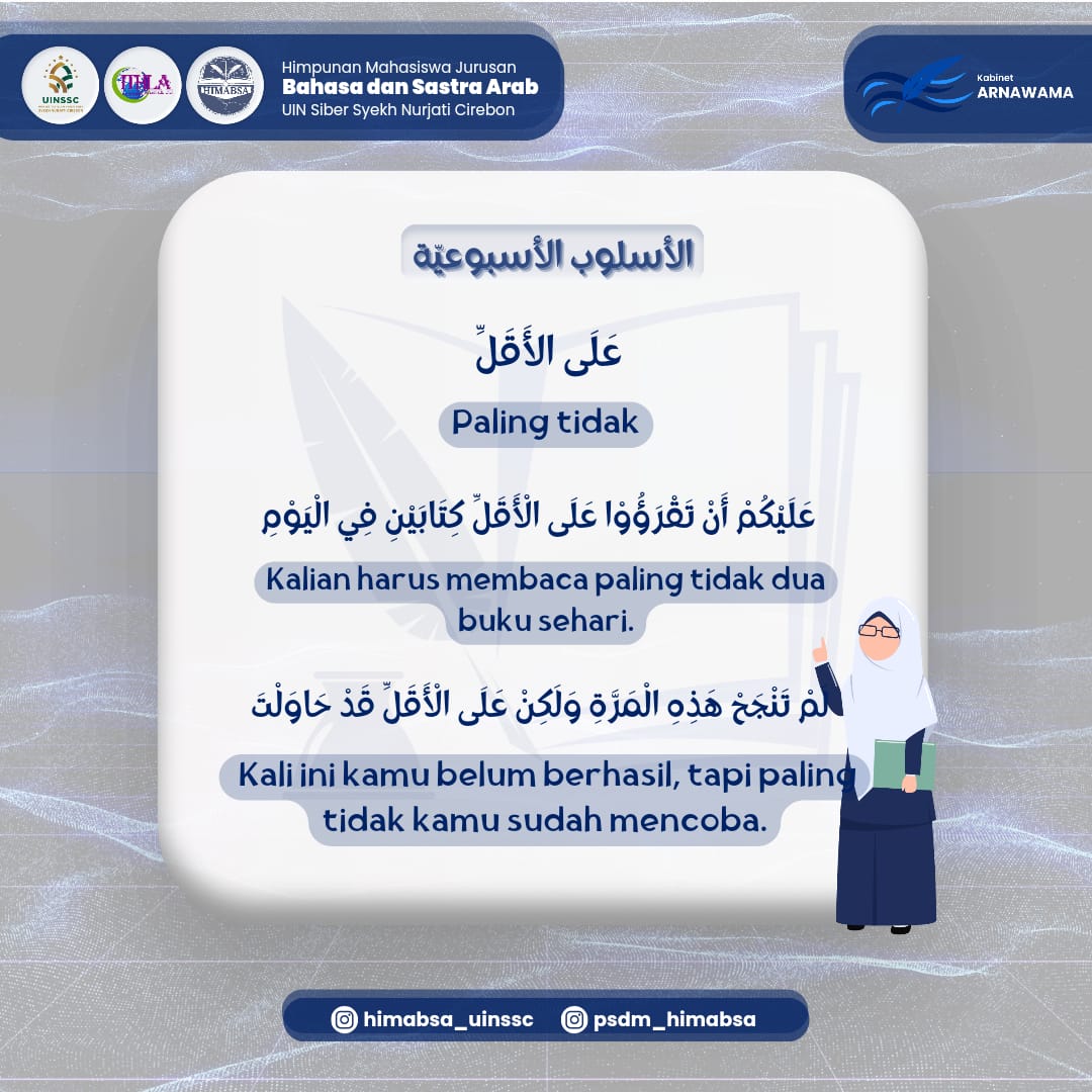 himabsa_uinssc's tweet photo. Ushlub untuk Minggu ini✨
 Ada pepatah yang mengatakan:
"siapa orang yang menguasai bahasa suatu kaum maka ia akan selamat dari tipu daya kaum tersebut" https://t.co/RnN2cydOpA