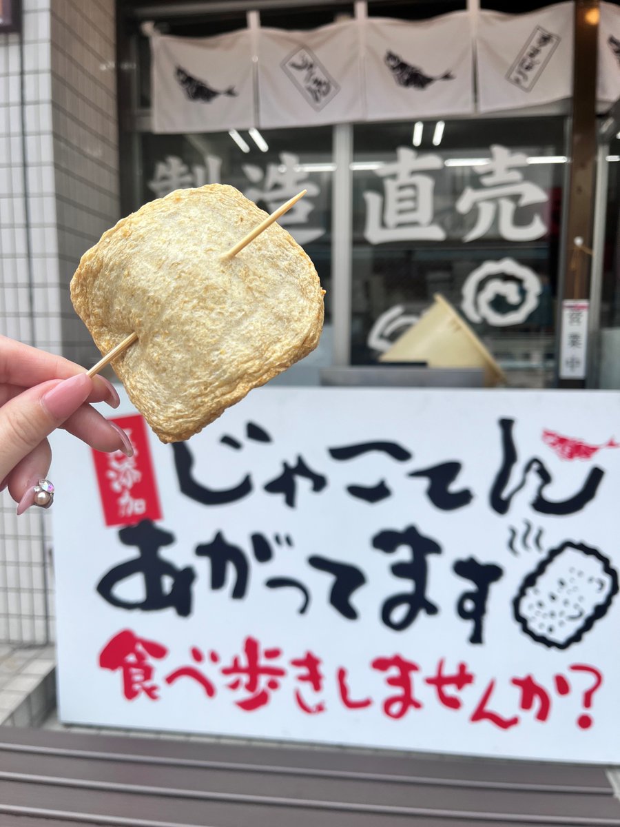 osakajinzai's tweet photo. キョロちゃんです🩷

先日、出張で松山へ行かせて頂いたのですが、翌日はOFFでしたので、てくてく🚶‍♀️観光して参りました🚉✨

じゃこてん食し。松山城を拝んで。道後温泉でアッッツイ湯舟でキマり♨。ぎやまんガラスミュージアムへを見学。最後また足湯🤤💙笑

のほほん、松山旅🛫
ええとこ、松山👏 https://t.co/vHResHviIu