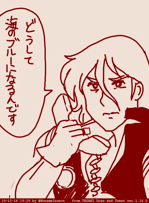 どうして… 