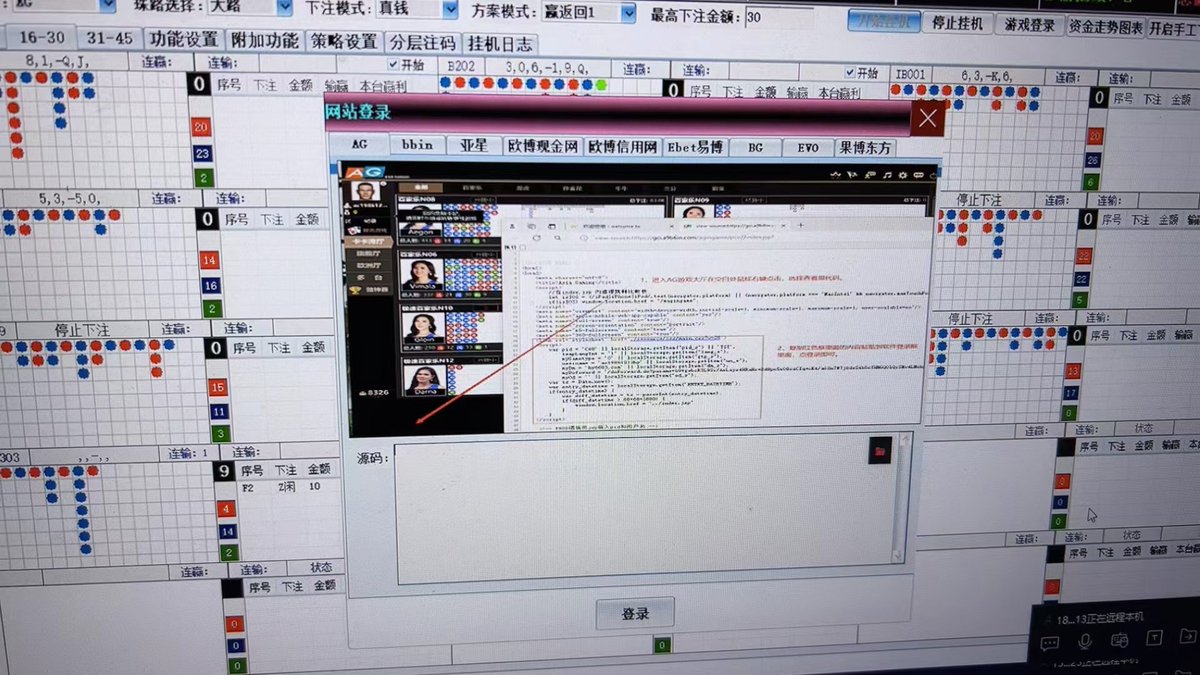 sw1052's tweet photo. 百家超级暴利，懂得直接上车
​几个小时就搞800+，支持接口众多 https://t.co/hcWJOUdlJE