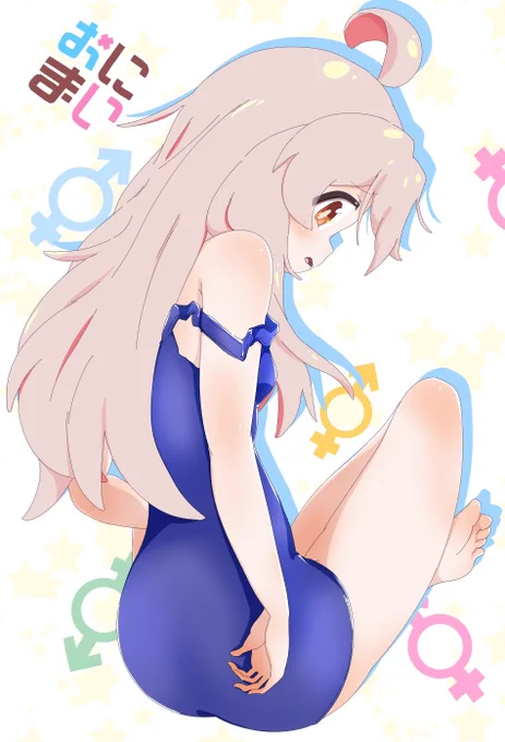 『スク水まひろちゃん』 #pixiv #お兄ちゃんはおしまい #おにまい #onimai #緒山まひろ #スクール水着 #スク水