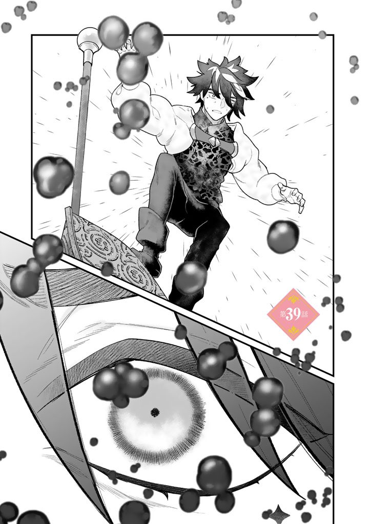 ドラゴンの討伐を失敗する話 
 #漫画が読めるハッシュタグ 