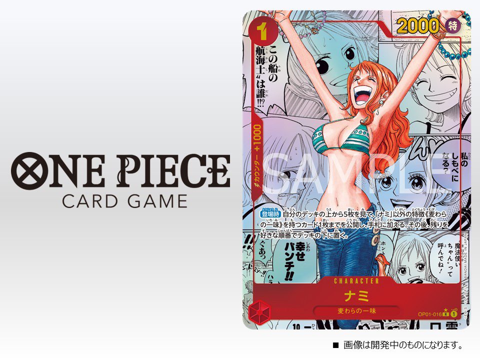 one piece card game nami manga ONE PIECE CARD GAME OP03-040 L – JumpIchiban main image 0
