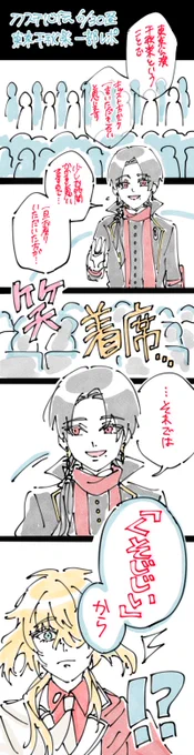 刀ステ 心伝 6/30東京楽 少しだけレポ
加州清光の「くそじじい」呼びに
則宗含め皆笑顔( ' ▽ ` ) 