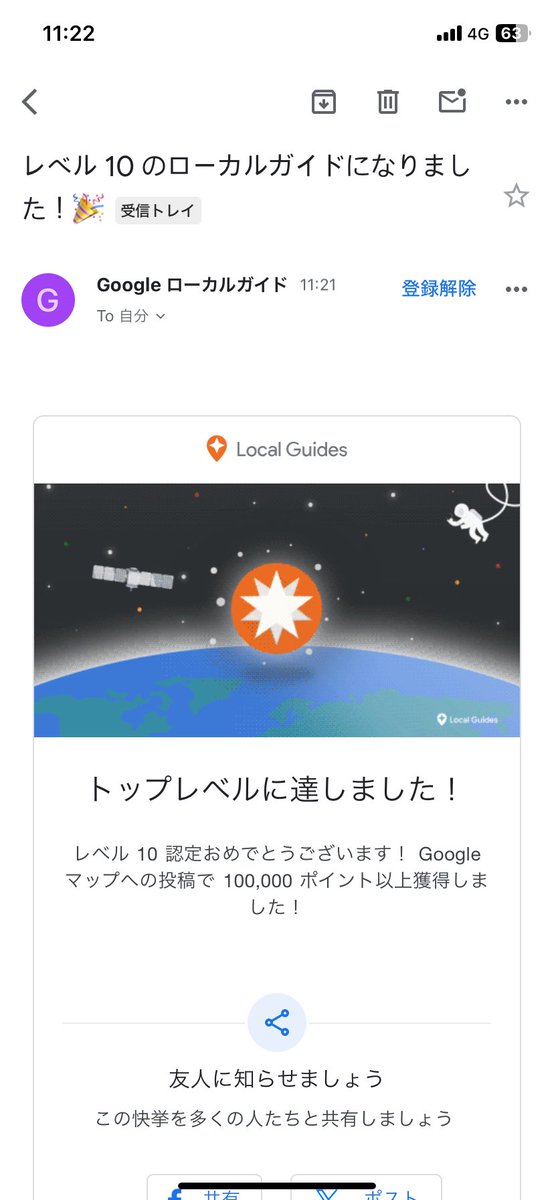 先日ローカルガイドのレベルが10になりました！！✨️✨️
(｀・∀・)ﾉｲｪ-ｲ！

あゆみさんのお話聞いてからスピードがガチで10倍になりましたw

レビュアーって今までに無いものだから交流会に行った時みんな興味持ってくれます。

ーーーーーーーーーー

・HP.LP.LINE.sns運用をやってる人