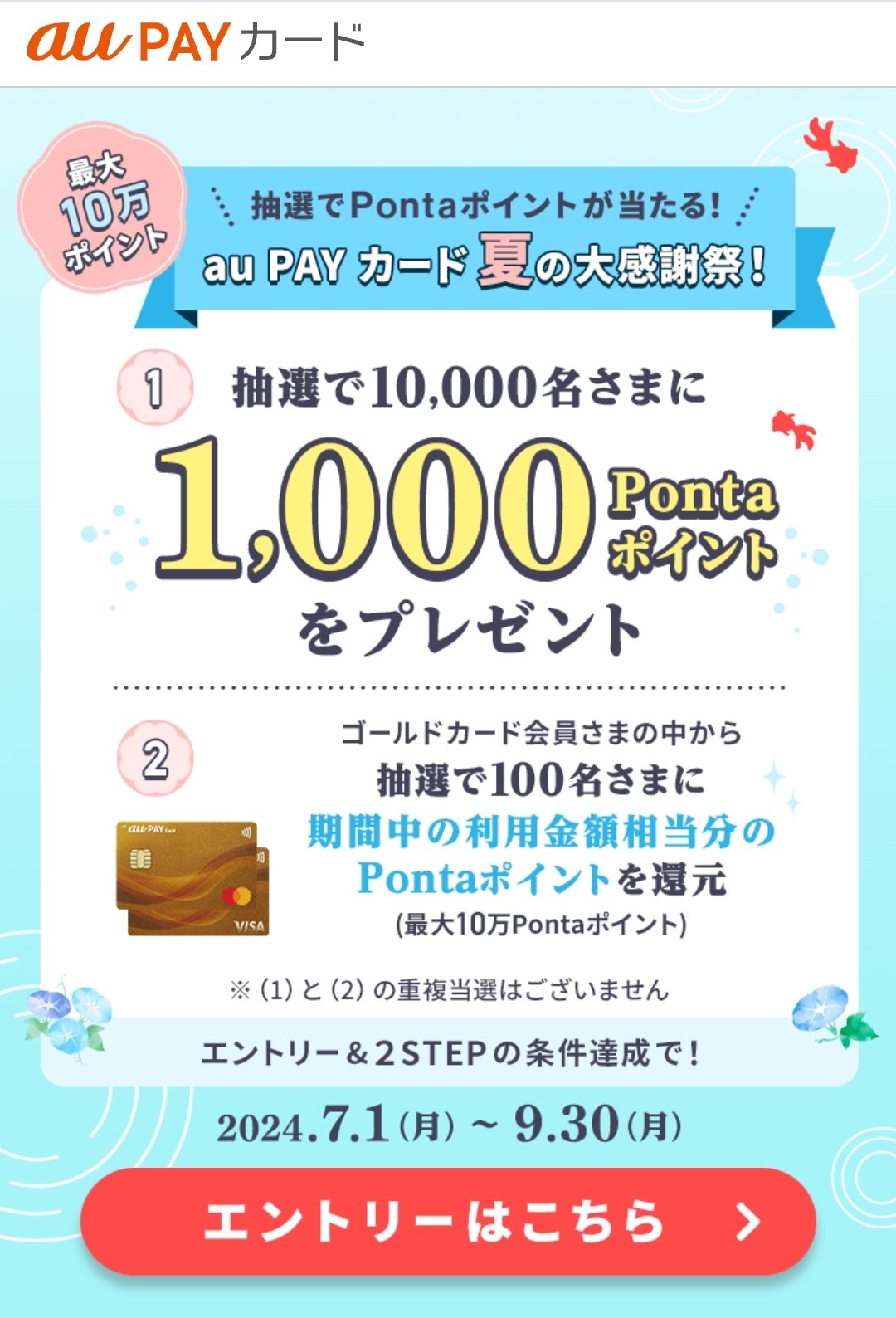 Z家のお得メモ📝PostにはPRを含みます on X: 
