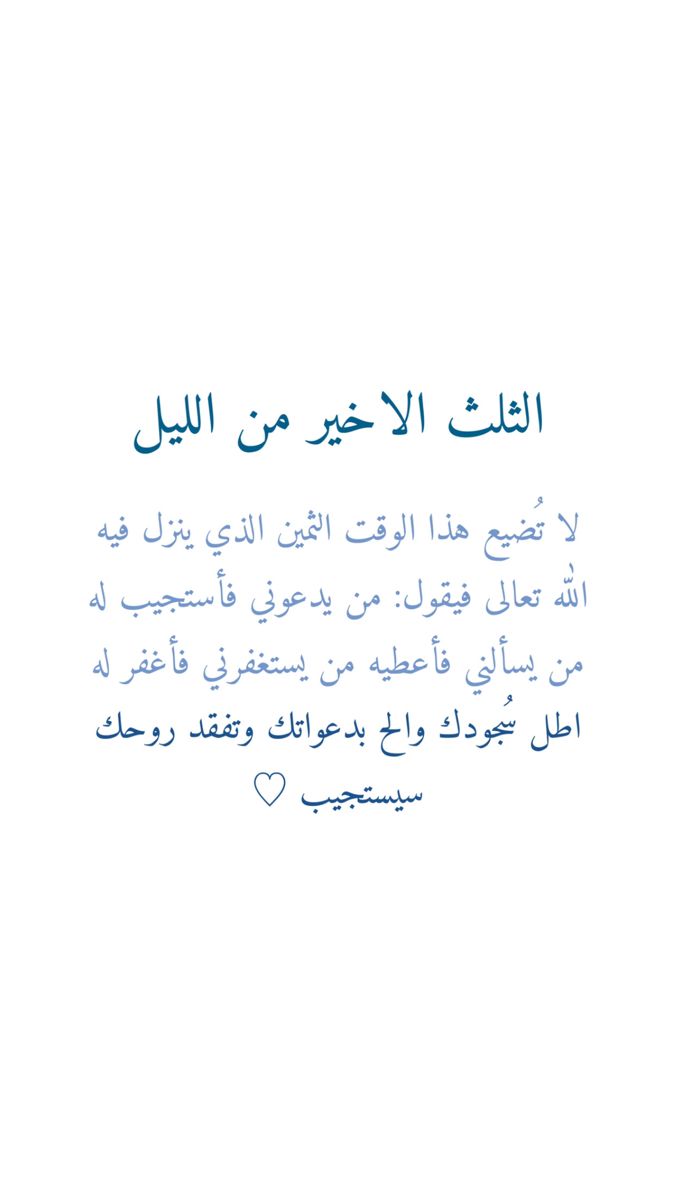 thu1234th's tweet photo. #الوتر_جنة_القلوب          #الاستغفار https://t.co/9T3PyohQ1z