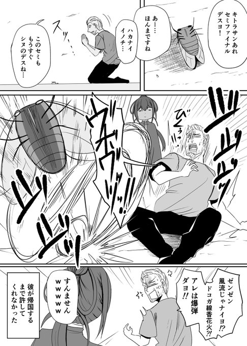 セミの思い出(2/2) 