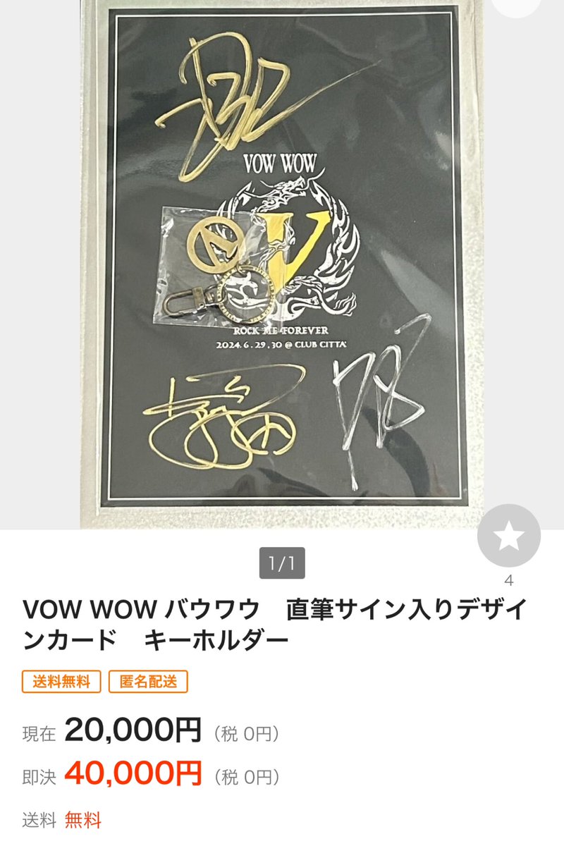 Daniel Winston 最新デザイン新品