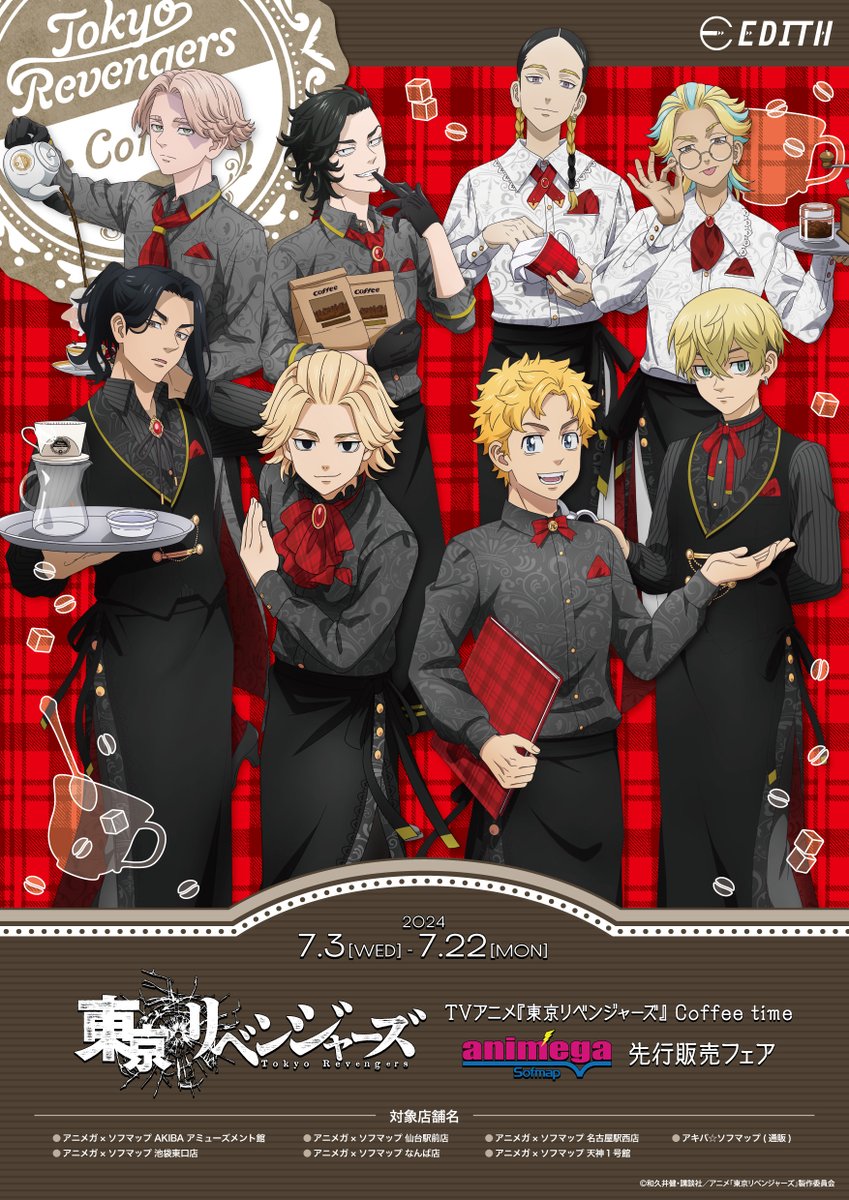 フェア情報】 TVアニメ『#東京リベンジャーズ』 ☕Coffee time