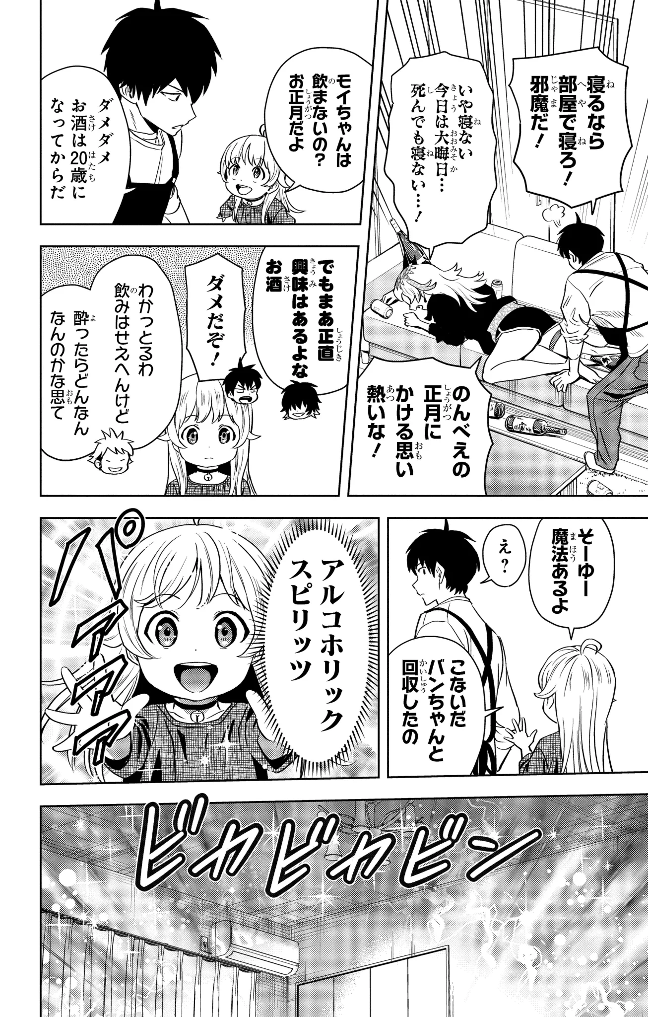 ウィッチウォッチ【公式】 on X: 