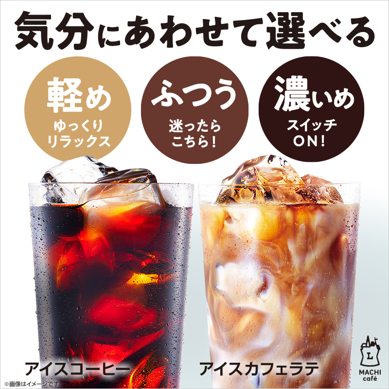 akiko_lawson's tweet photo. マチカフェのコーヒー・カフェラテ 選べる味わい！
お値段そのままで、「濃いめ」「ふつう」「軽め」から選べるのもうれしいです(^^)
#ローソン #マチカフェ #選べる味わい
https://t.co/VUhmbHMUHq https://t.co/3CF4l7V9Gl