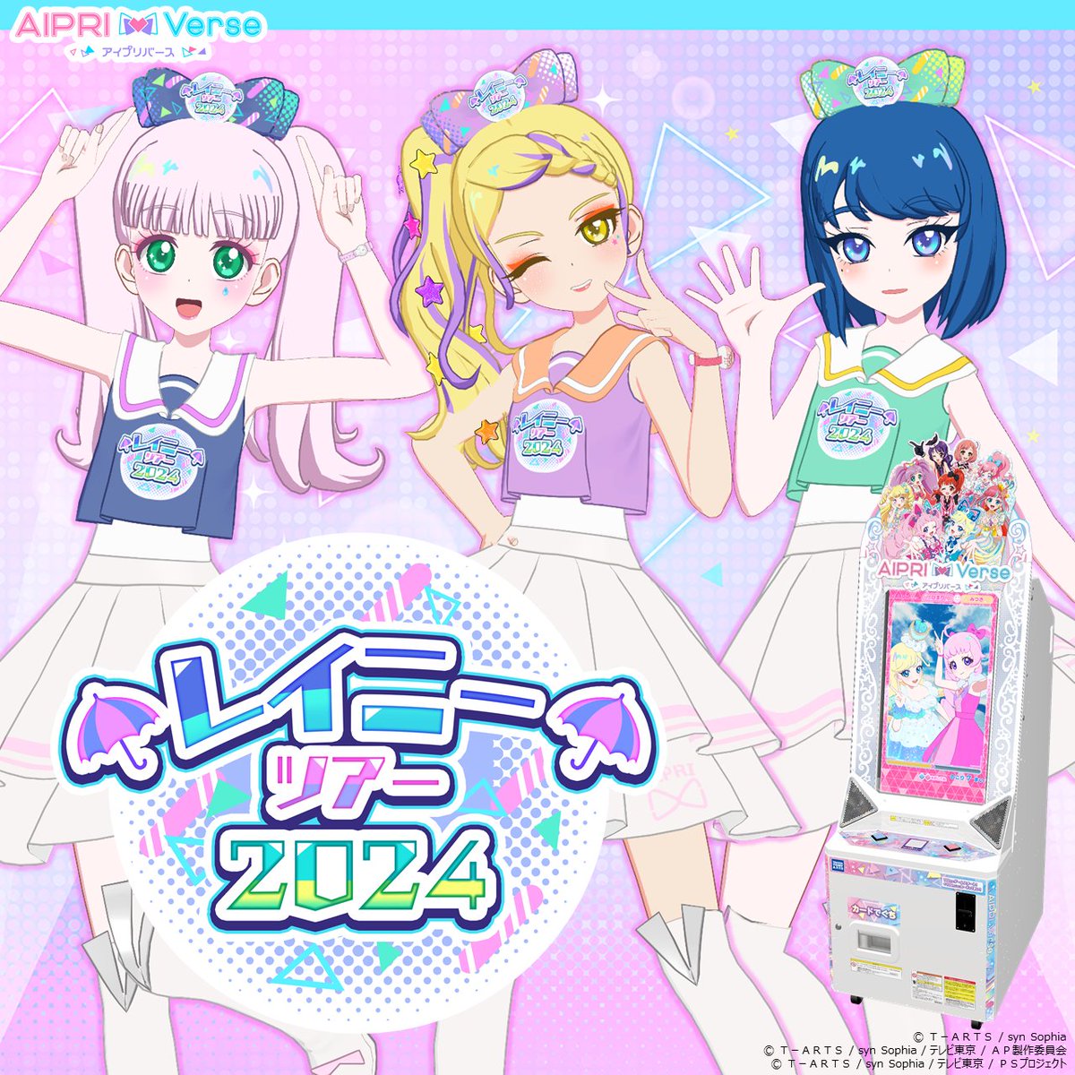 アイムゥ】 📢 #アイプリバース 2だんのお知らせ 本日7月3日（水）まで