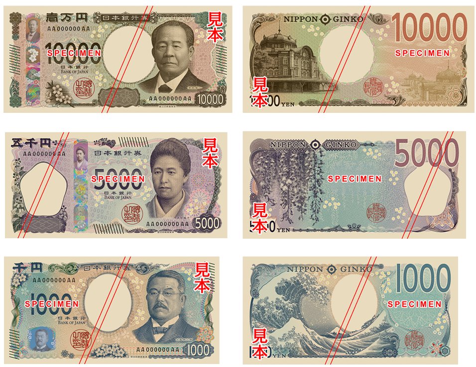 新しい日本銀行券】 ＼📣本日!!新札発行💴／ 国民の皆さんにお金を安